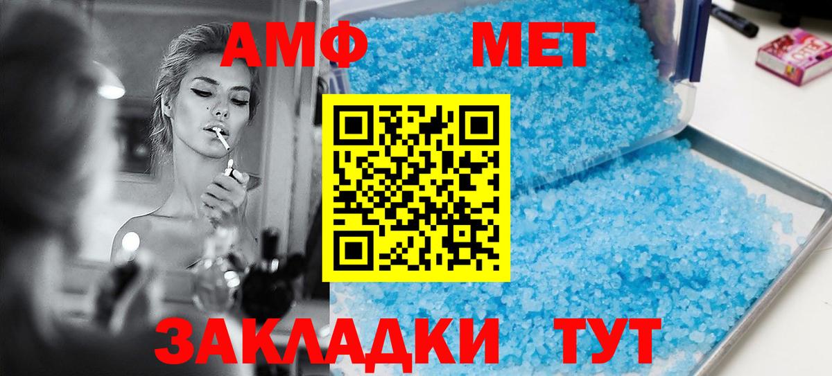 Ачхой-Мартан  АМФЕТАМИН Розовый  АМФ  Amphetamine  Вход с VPN 