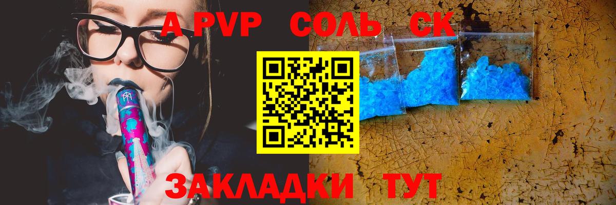 Alfa_PVP СК КРИС Ачхой-Мартан