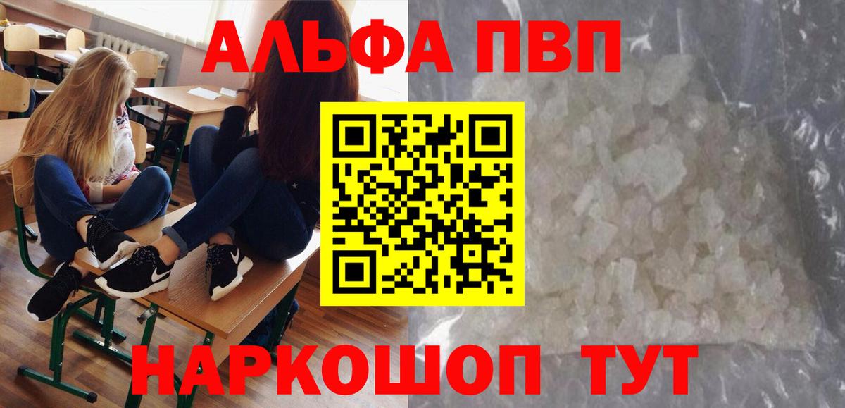 Alpha PVP СК  Alpha-PVP крисы CK  Alpha-PVP  Ачхой-Мартан  Альфа ПВП мука  Вход с VPN 