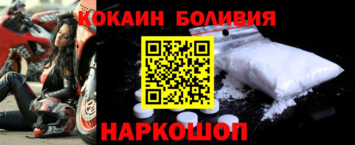 Кокаин Fish Scale  КОКАИН 99%  Ачхой-Мартан  Вход с VPN 