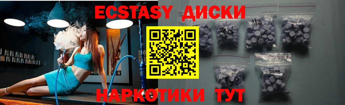 ЭКСТАЗИ  Ecstasy DUBAI  Ачхой-Мартан  Вход с VPN  Экстази таблы 