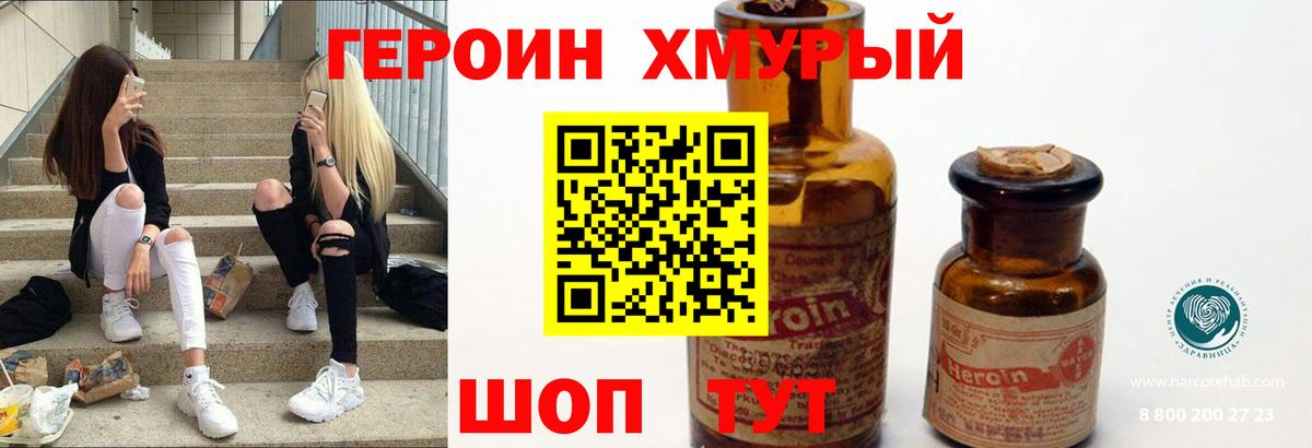 ГЕРОИН гречка Ачхой-Мартан