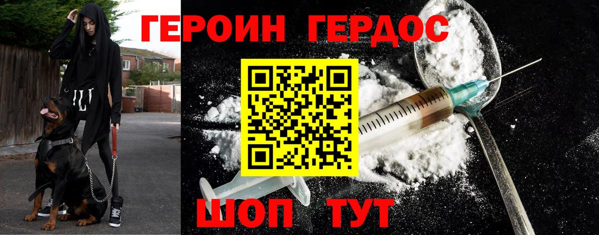 Ачхой-Мартан  Героин  Вход с VPN  Героин афганец 