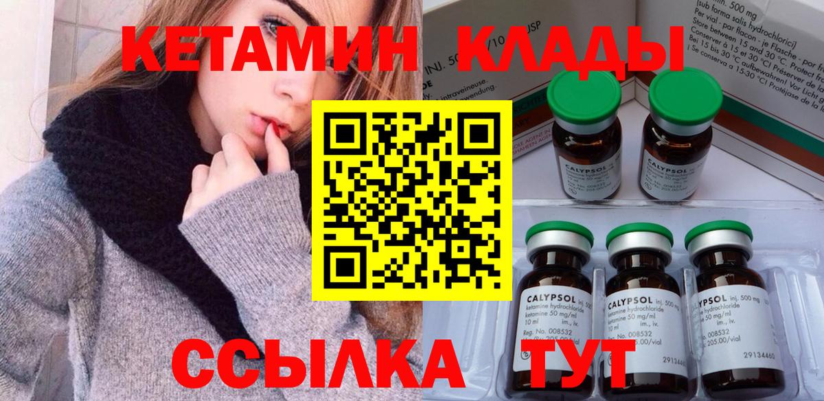 КЕТАМИН VHQ Ачхой-Мартан