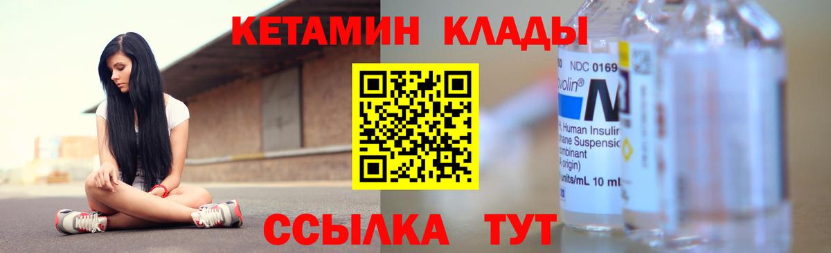 Ачхой-Мартан  КЕТАМИН VHQ  Вход с VPN 