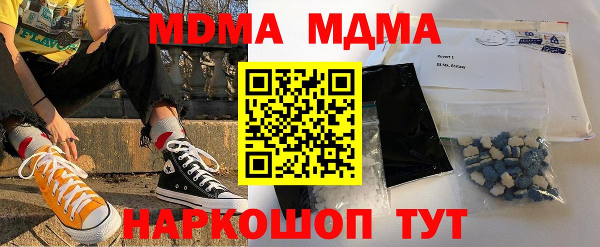 МДМА кристаллы Ачхой-Мартан
