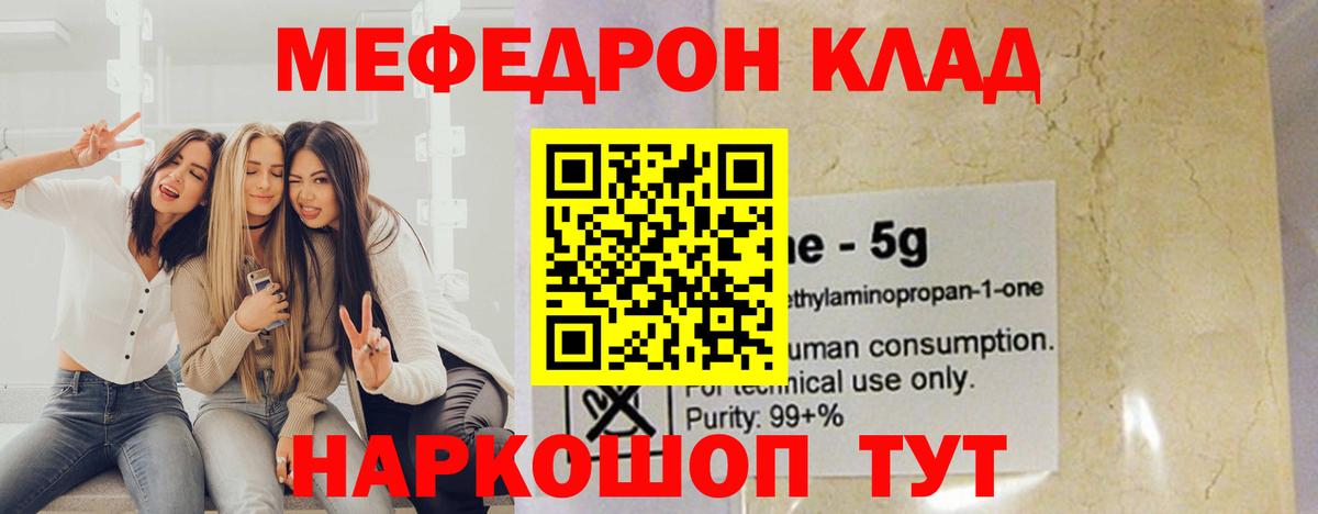 Меф кристаллы Ачхой-Мартан