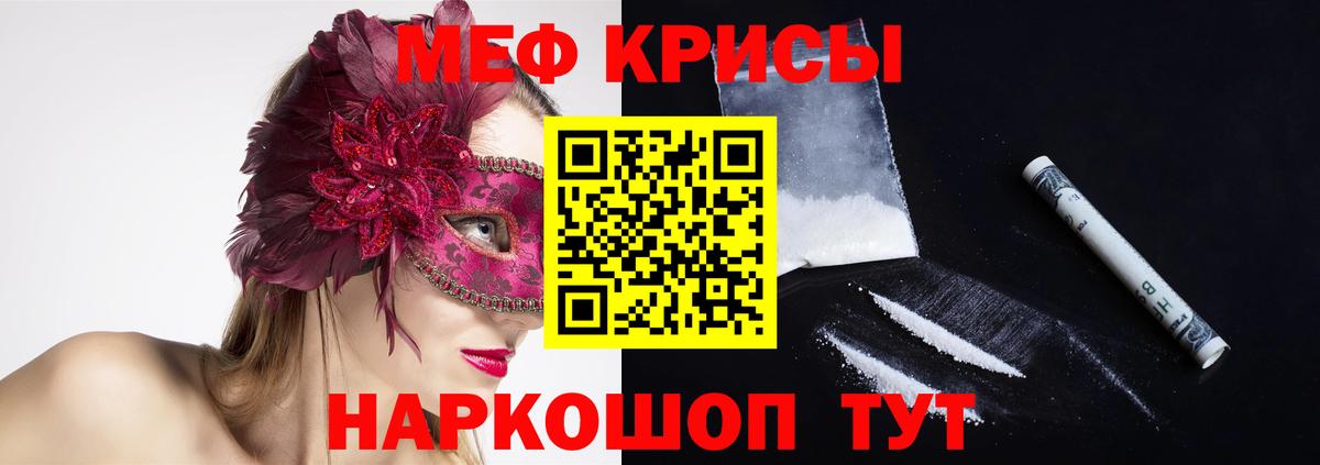Ачхой-Мартан  МЕФ  МЯУ-МЯУ 4 MMC  Мефедрон  Вход с VPN  Меф мука 