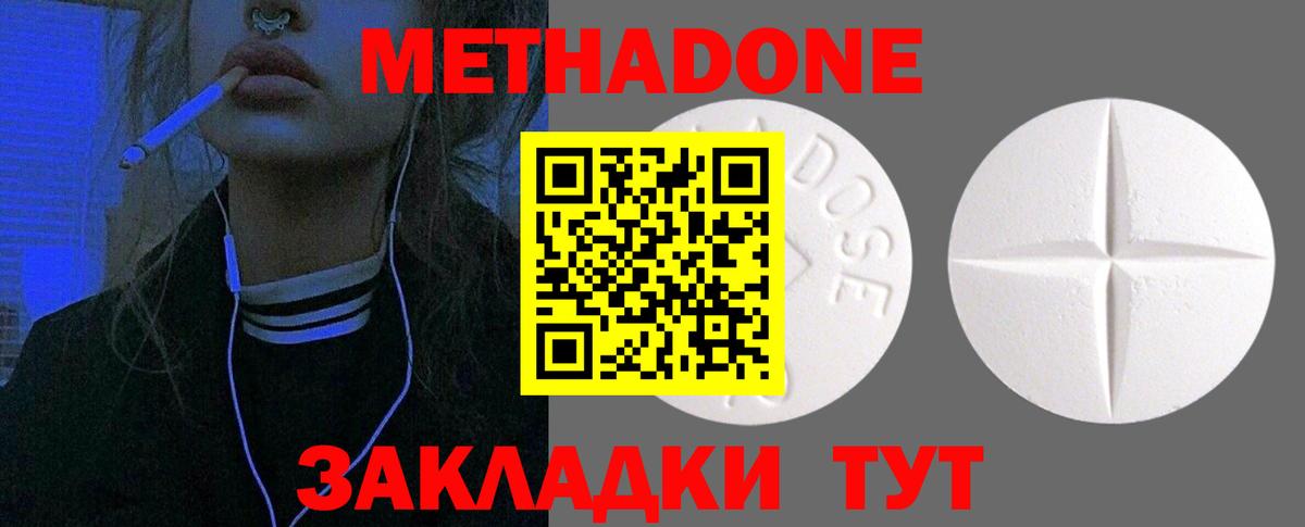 ОМГ ОМГ рабочий сайт  Метадон белоснежный  Вход с VPN  Ачхой-Мартан 