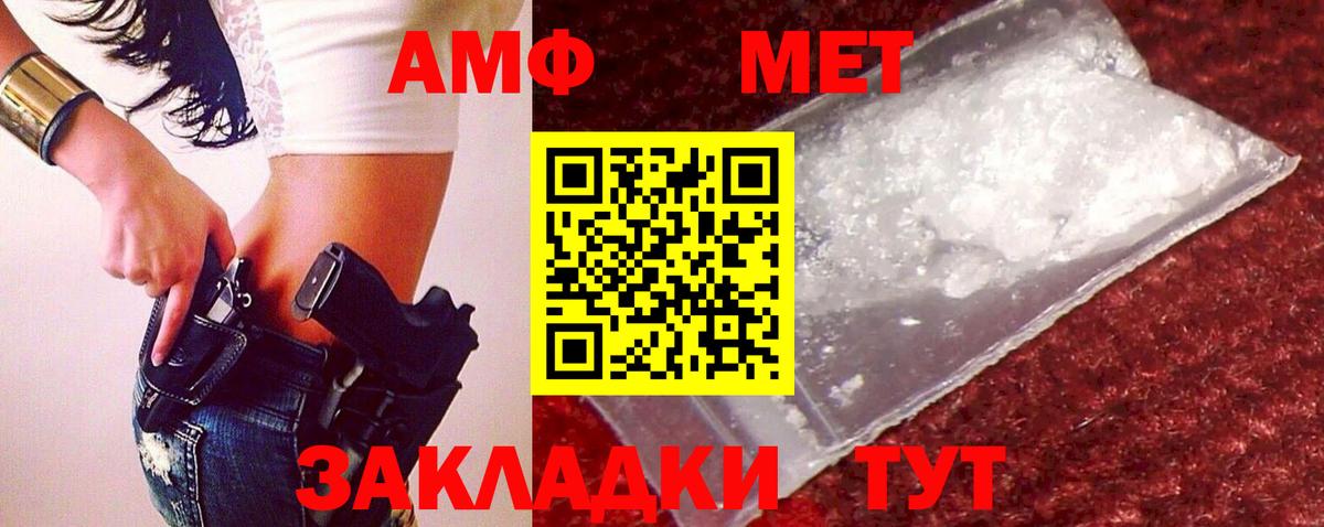 Метамфетамин Methamphetamine  МЕТАМФЕТАМИН  Ачхой-Мартан  Вход с VPN 