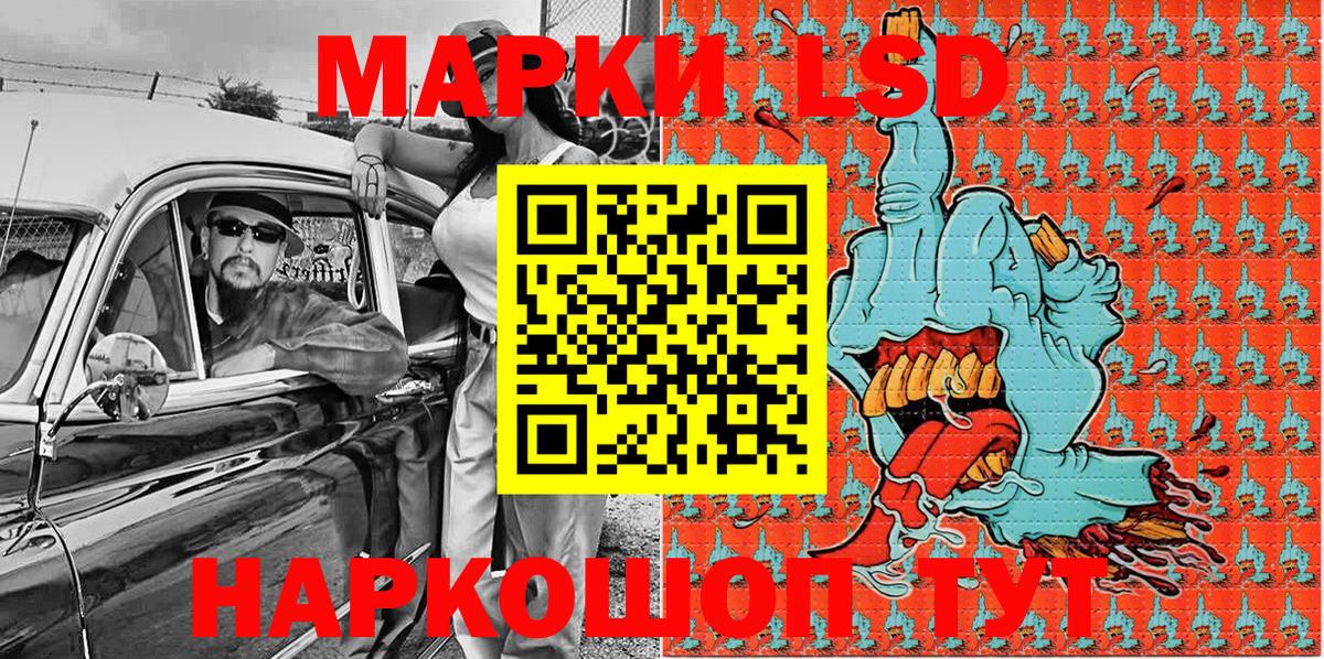 Марки 25I-NBOMe  Наркотические марки 1500мкг  Вход с VPN  Ачхой-Мартан 
