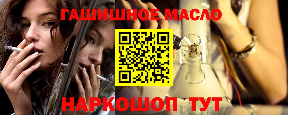 Дистиллят ТГК гашишное масло  Вход с VPN  Ачхой-Мартан  ТГК THC oil 