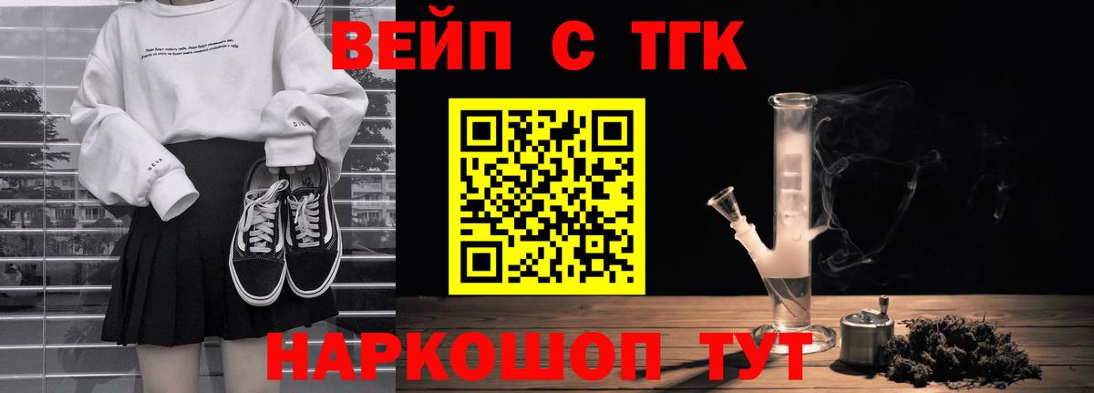 ТГК Wax Ачхой-Мартан