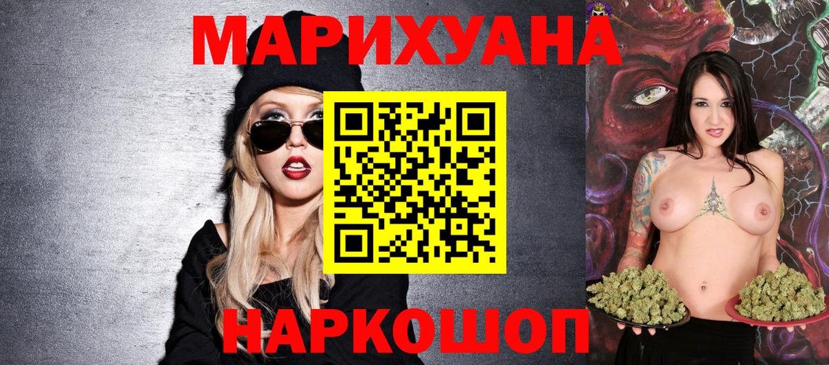 Ачхой-Мартан  Бошки марихуана план  МАРИХУАНА семена  Вход с VPN 